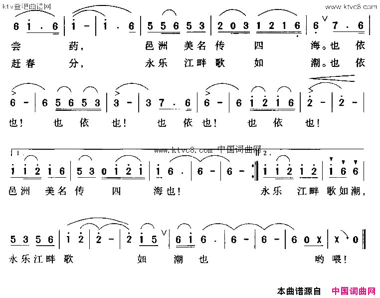 赶春分简谱