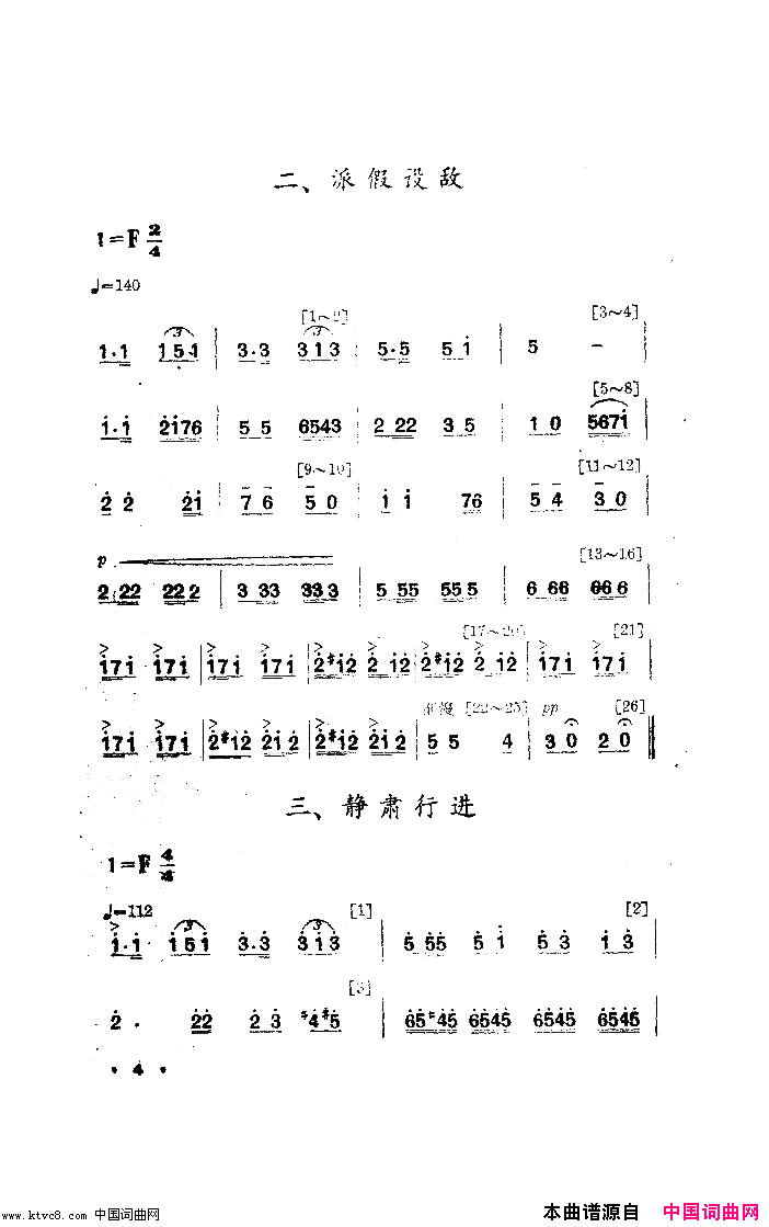 夜练舞蹈音乐简谱