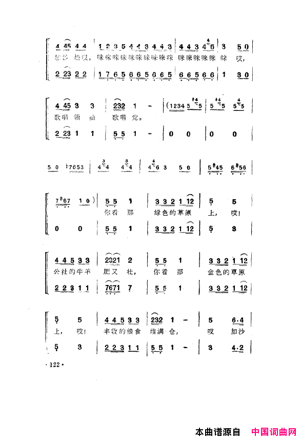 毛泽东之歌_红太阳歌曲集101_150简谱