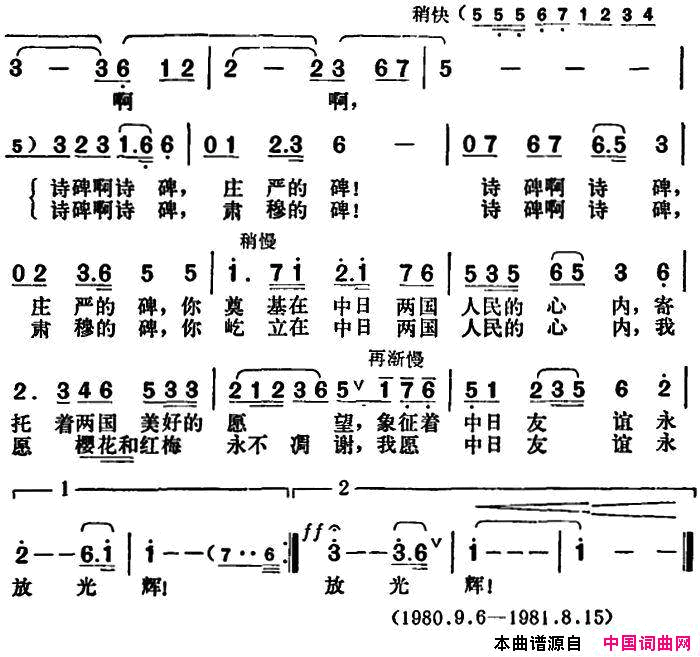 我愿手捧一束红梅简谱