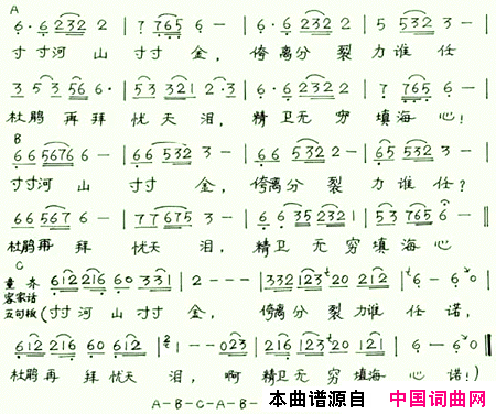 寸寸河山寸寸金简谱_杨洪基演唱