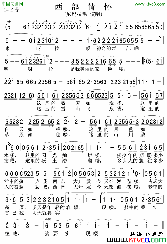 西部情怀尼玛拉毛演唱版简谱_尼玛拉毛演唱