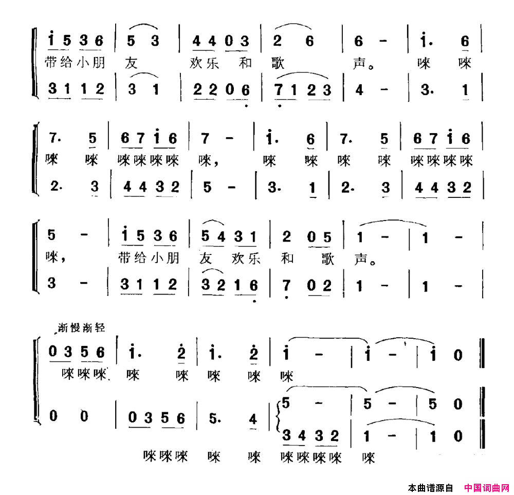 小伞兵魏德泮词李群曲小伞兵魏德泮词_李群曲简谱