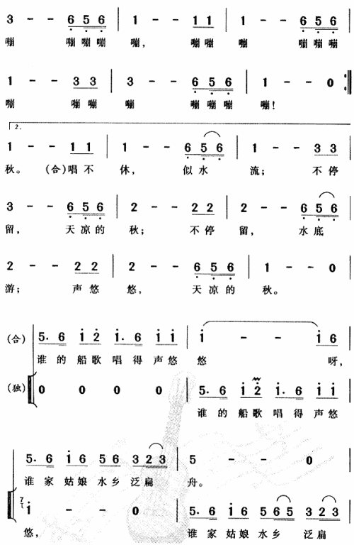 船歌____可听简谱