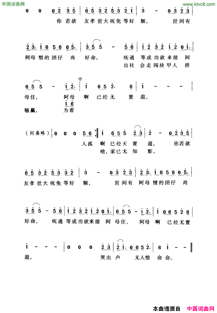 落雨声简谱_江蕙演唱