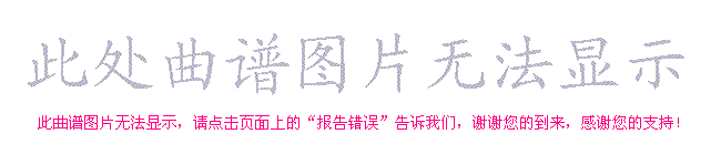 石泉之歌简谱_石泉社区合唱队演唱_达宾、秀琴/达宾、侯小声词曲