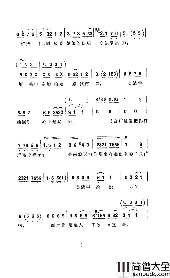 常青指路河南坠子简谱_马玉萍演唱