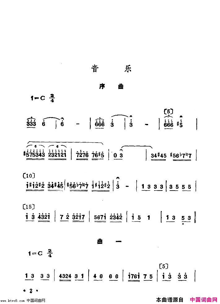 牧鹅舞蹈音乐简谱