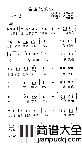 温柔地倾诉简谱