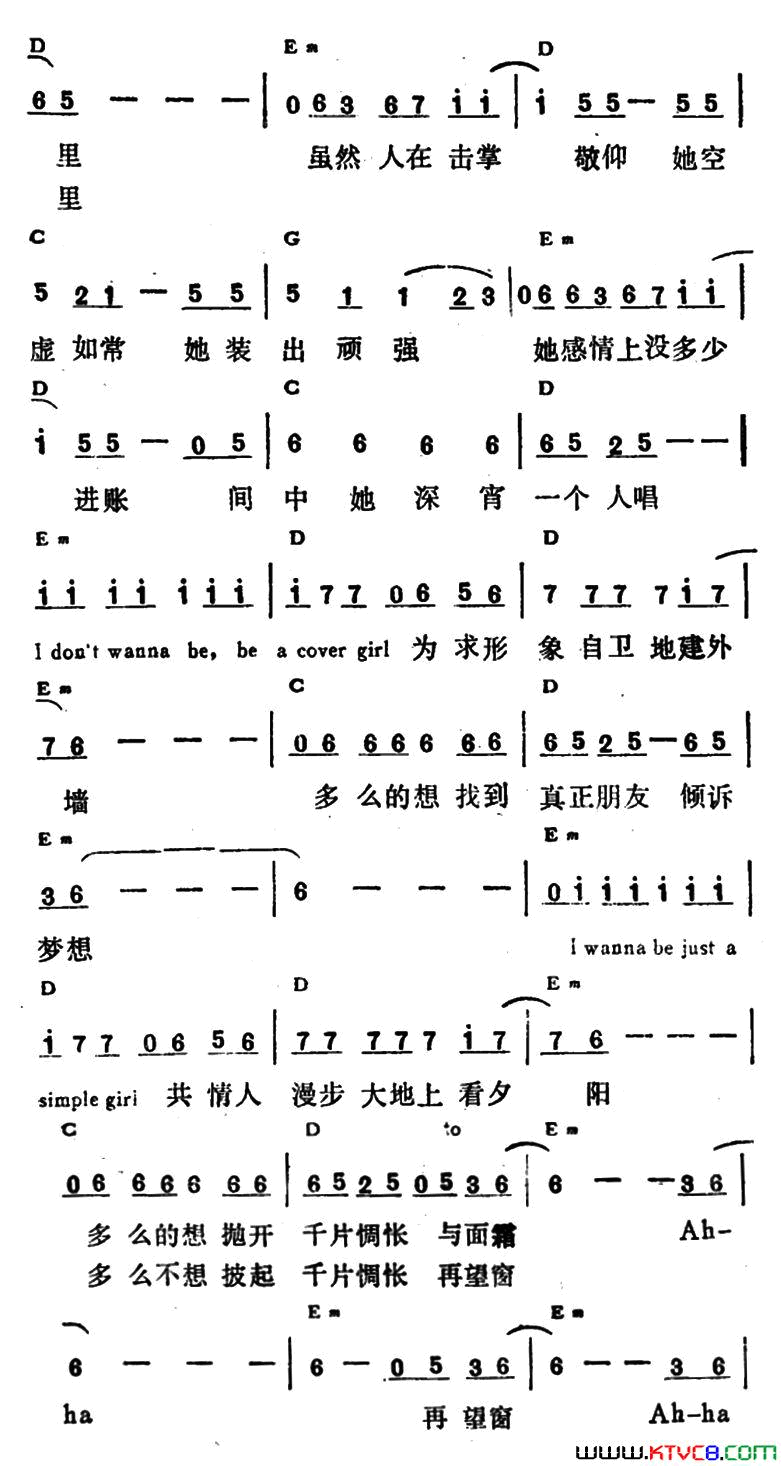 封面女郎简谱_梅艳芳演唱