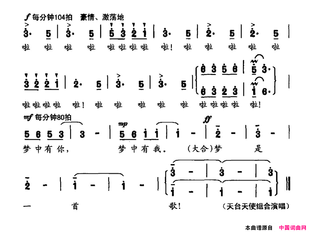 梦是一首歌简谱_天台天使组合演唱_赵金/赵金词曲