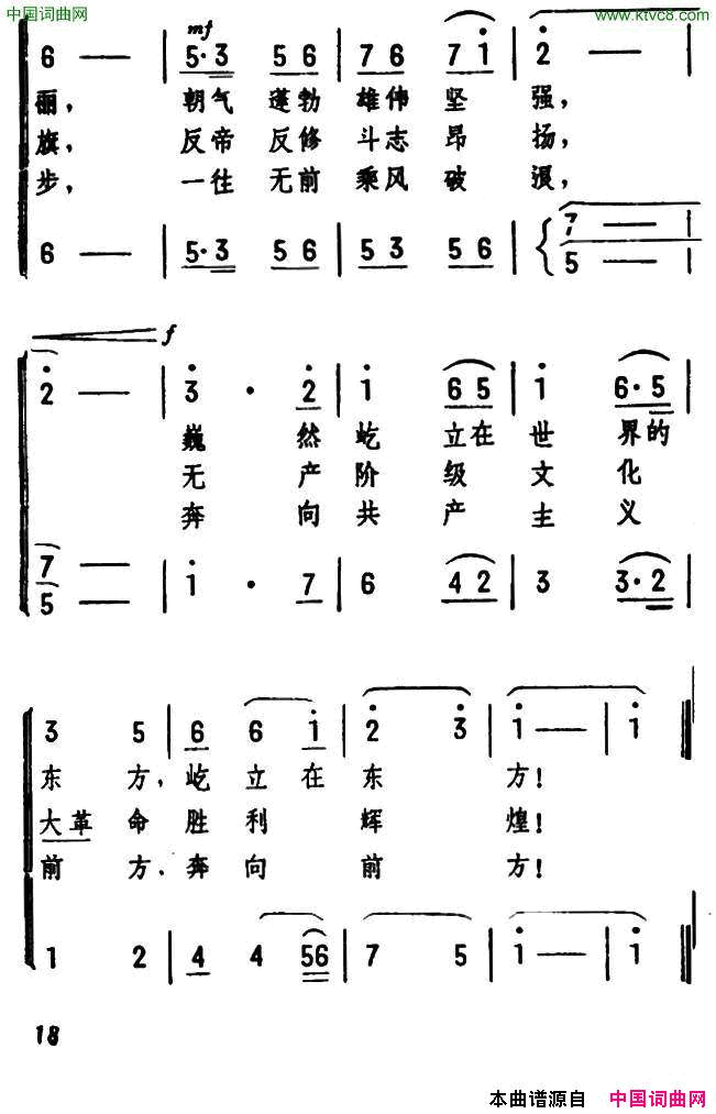 伟大的社会主义祖国在前进简谱