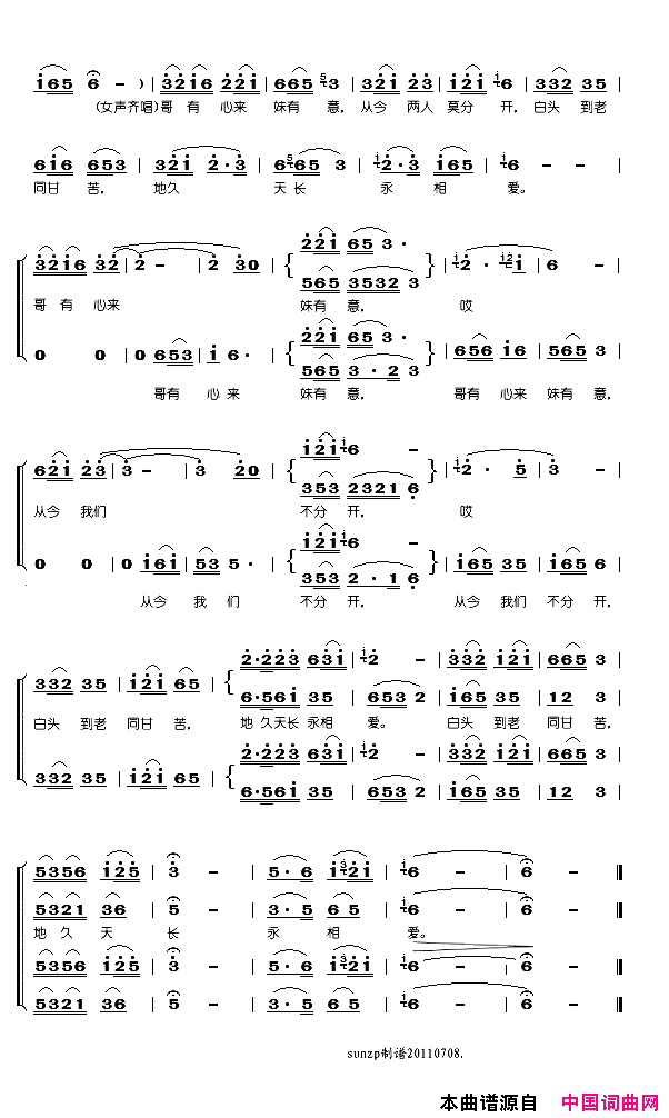 太阳一出云雾散简谱