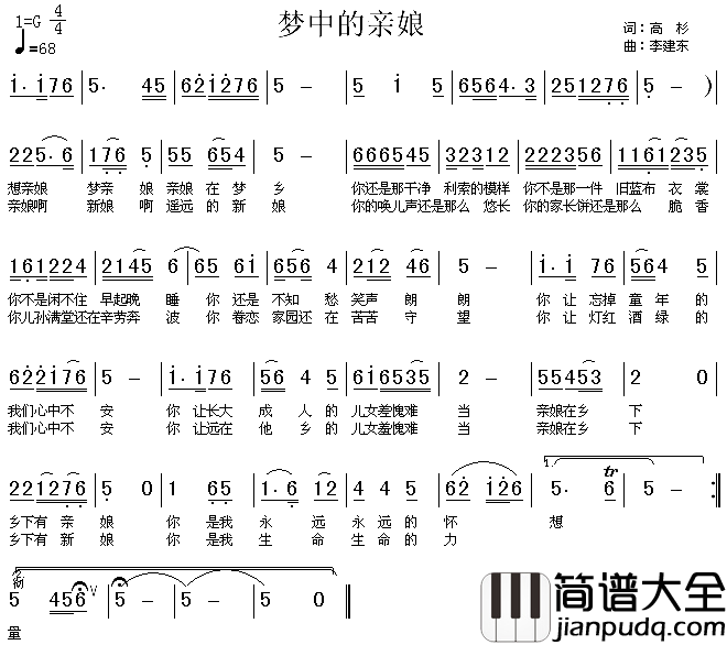 梦中的亲娘简谱