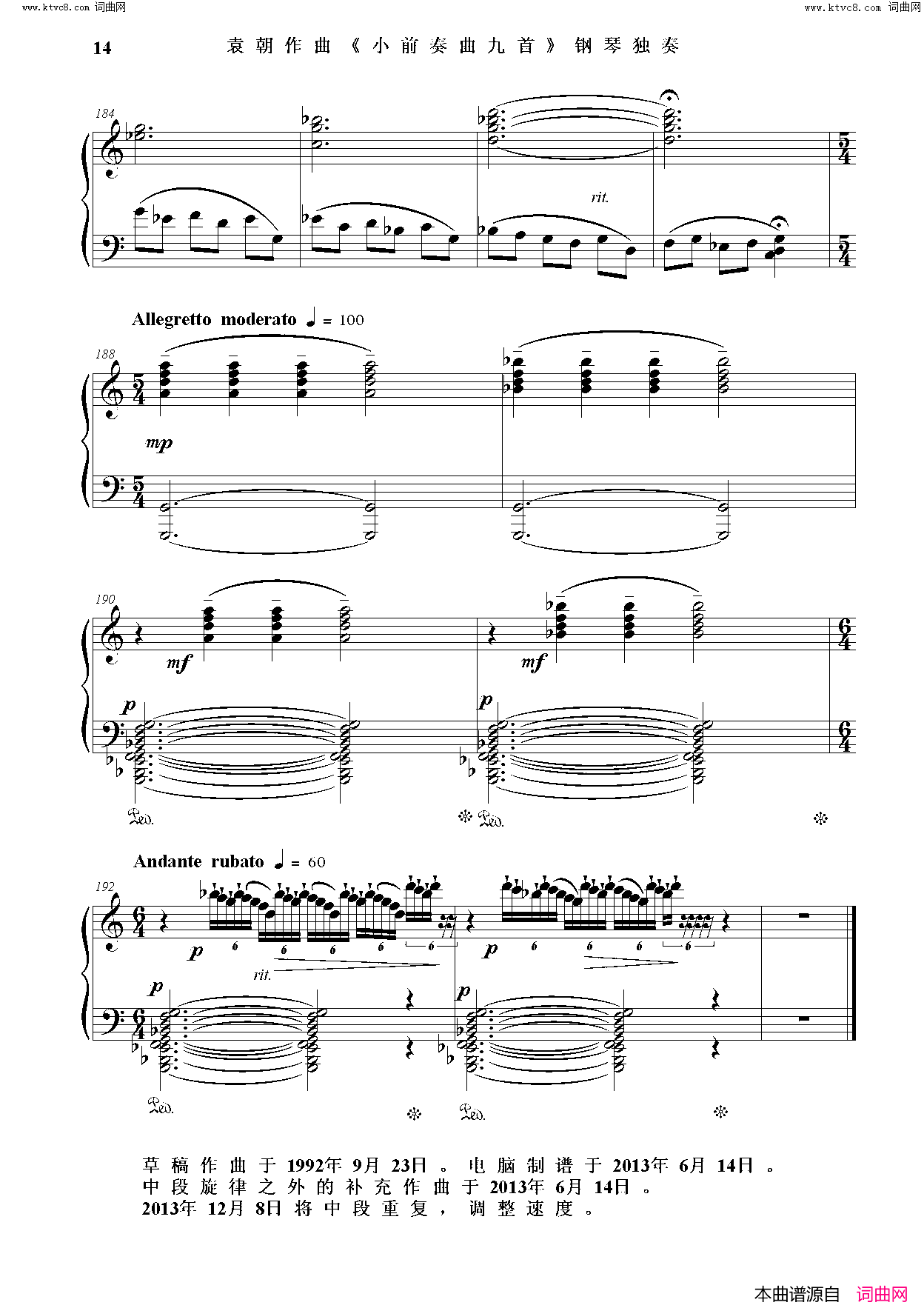 小前奏曲九首简谱