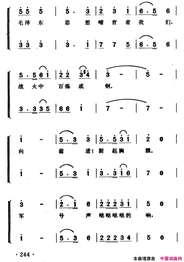 我们是毛主席的小八路电影_两个小八路_插曲、合唱简谱