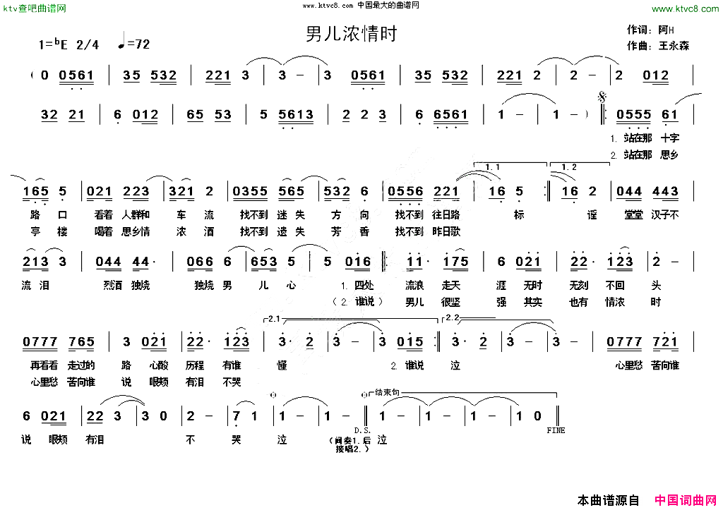 男儿情浓时简谱