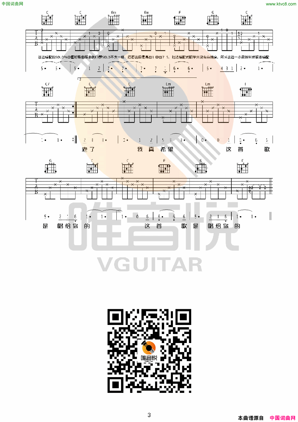 当你老了简谱_赵照演唱_叶芝/赵照词曲