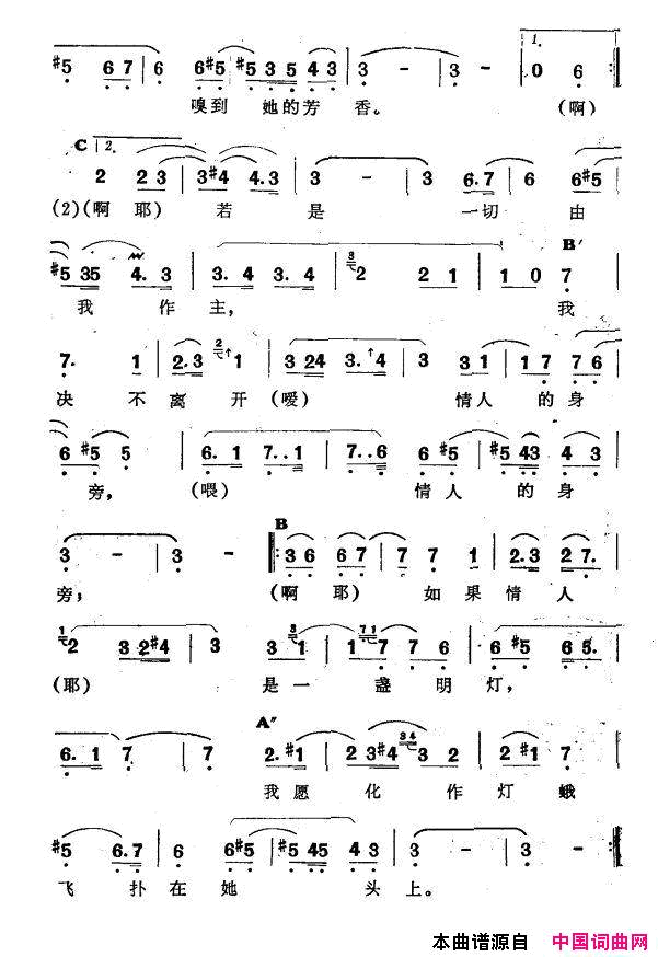 是不是总把我……新疆伊犁维吾尔民歌第十一套_我亲爱的_是不是总把我……新疆伊犁_维吾尔民歌_第十一套_我亲爱的_简谱