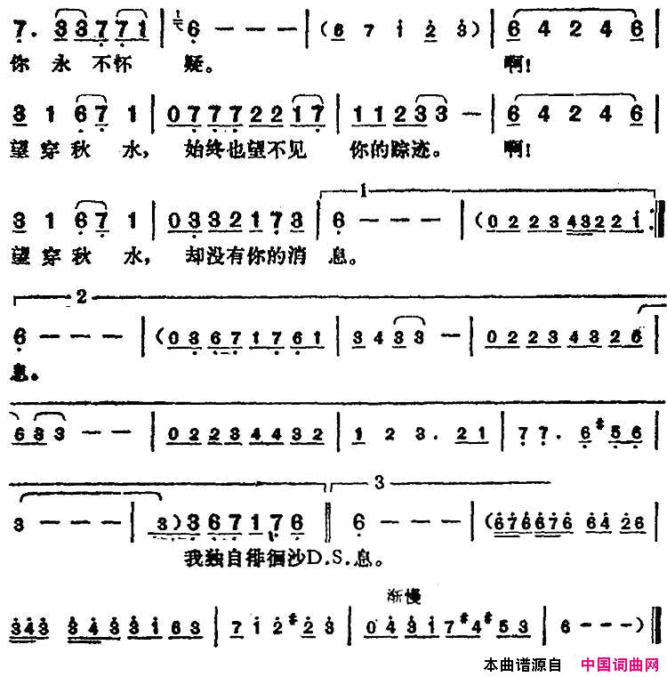 邓丽君演唱金曲：凝望赤坂たそがれ简谱_邓丽君演唱_庄奴/井上忠夫词曲