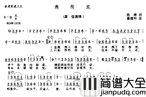 燕衔泥简谱