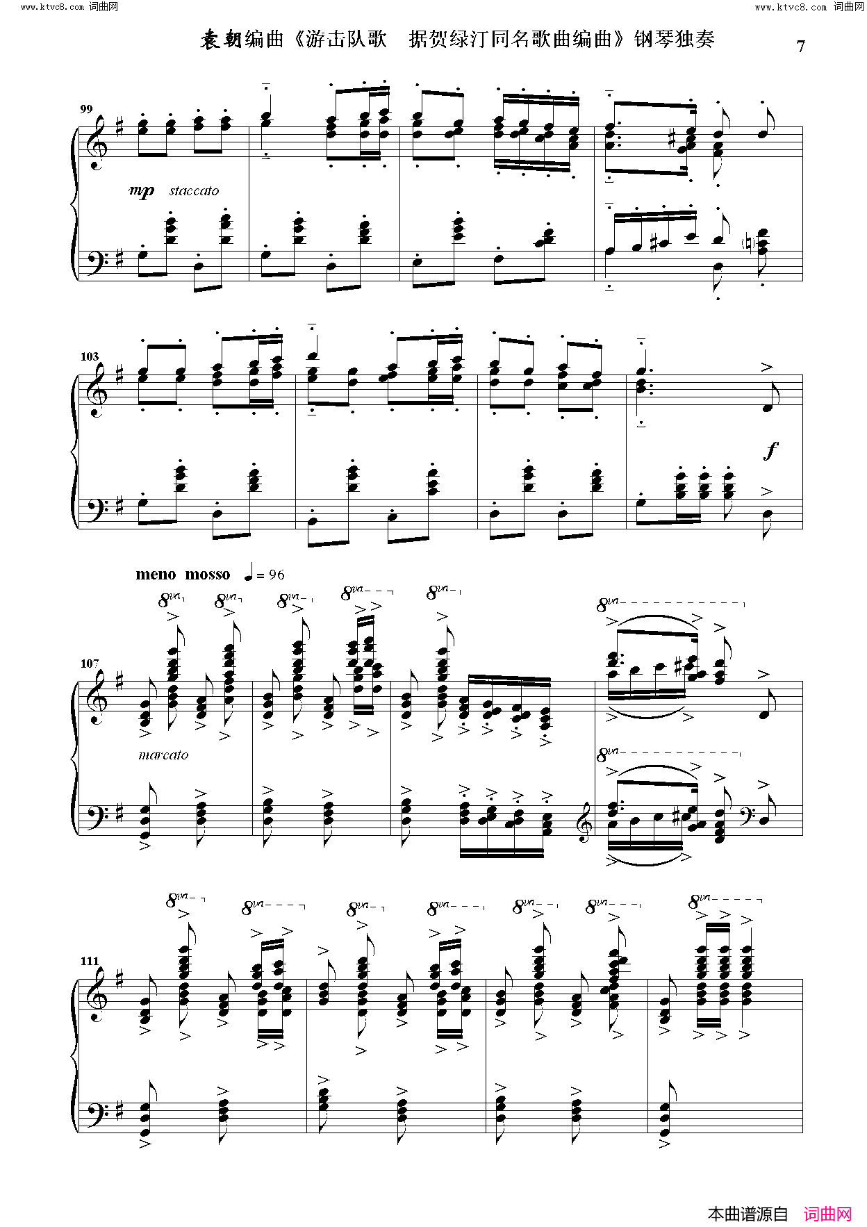 游击队歌钢琴独奏_据贺绿汀同名歌曲编曲简谱