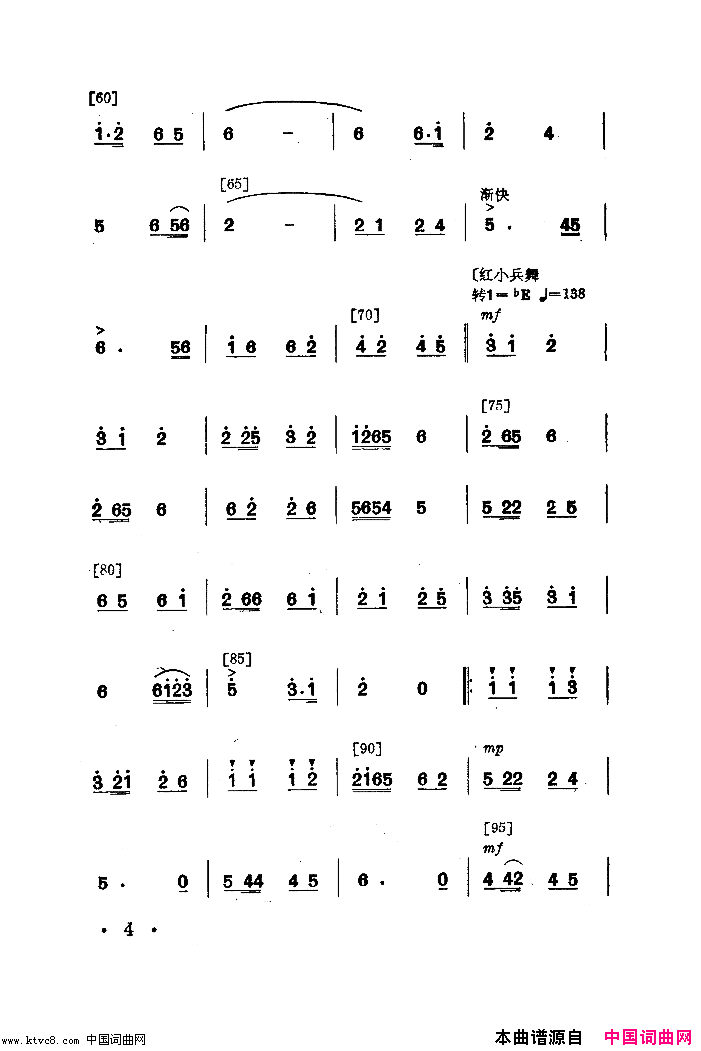 永不下岗舞蹈音乐简谱