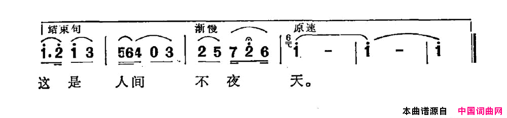 银滩之夜简谱