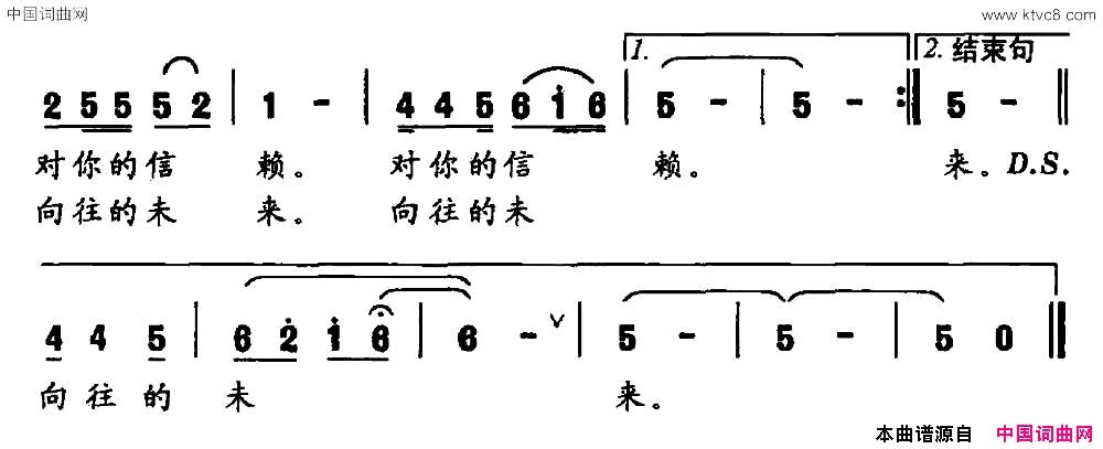 祖国大爱简谱