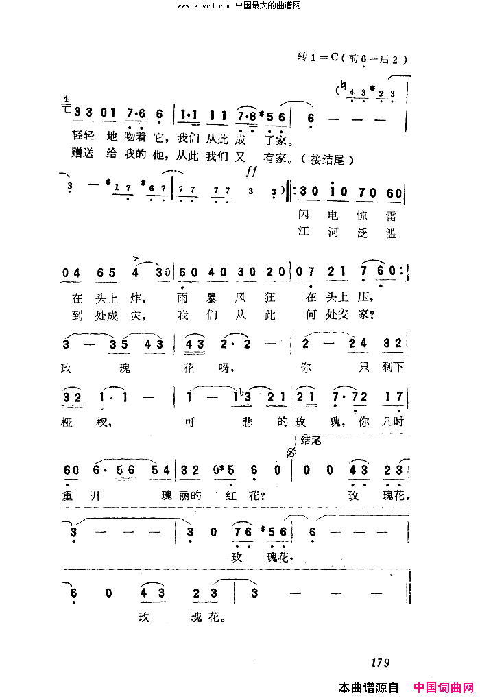 送我一枝玫瑰花黎锦光编曲简谱_朱逢博演唱_新疆民歌、吴震/黎锦光词曲