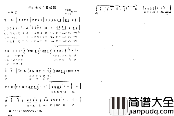 我的家在日喀则简谱_老歌扫描谱“我的家在日喀则”演唱