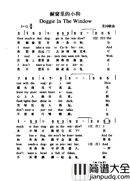 厨窗里的小狗简谱