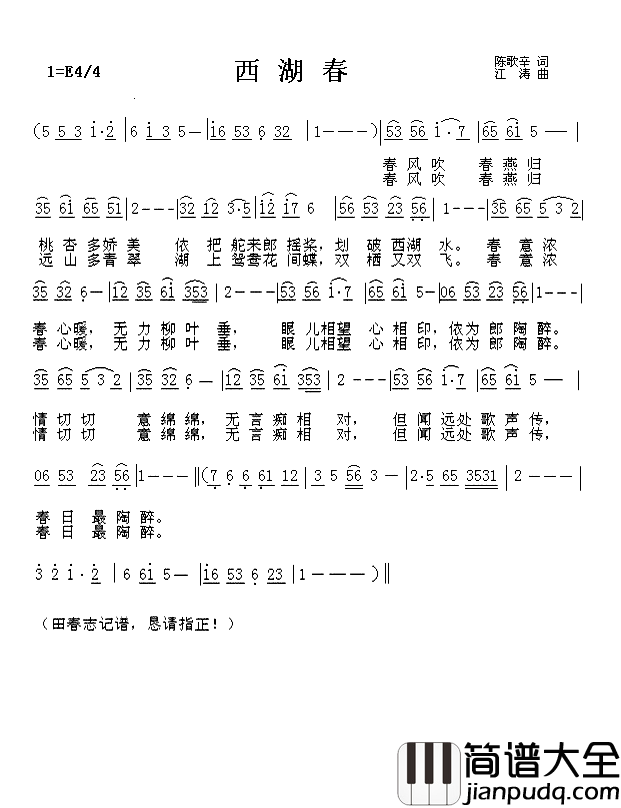 西湖春简谱_凤飞飞演唱