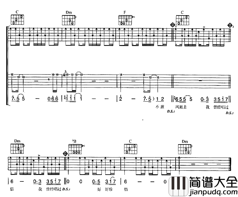 新回心转意简谱_黑龙演唱