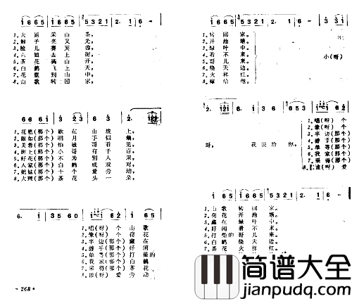 花灯调简谱