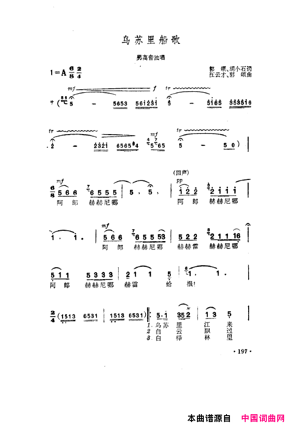 毛泽东之歌_红太阳歌曲集151_200简谱