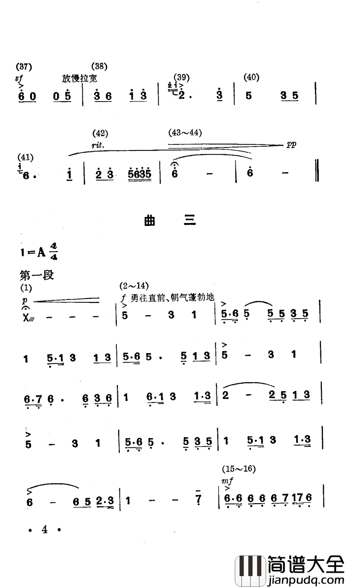 战马嘶鸣舞蹈音乐简谱