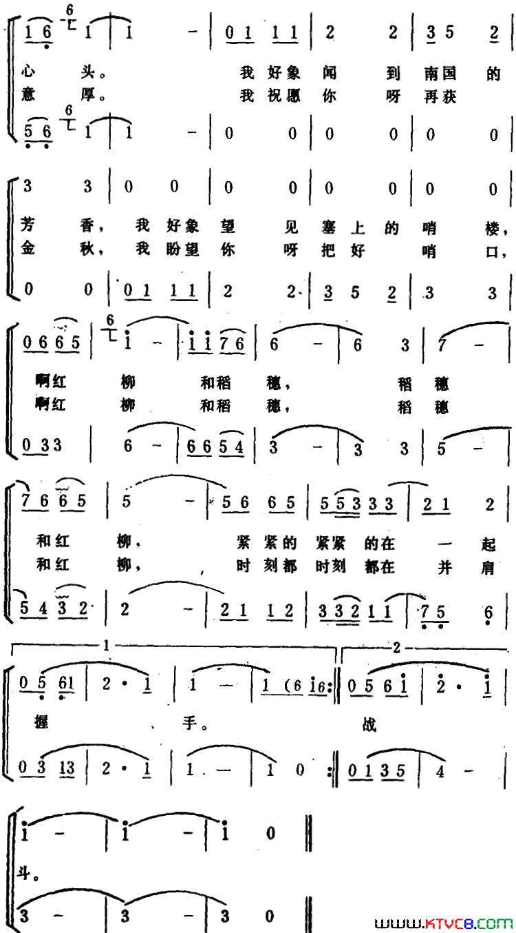 稻穗与红柳_男女声二重唱简谱