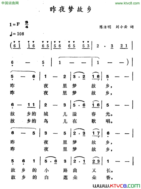 昨夜梦故乡简谱