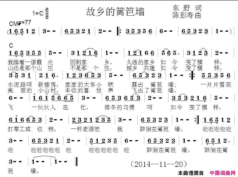 故乡的篱笆墙简谱