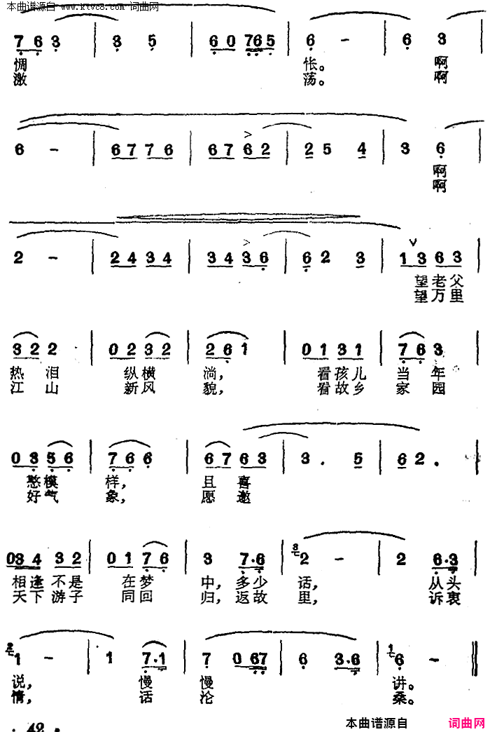 回归曲电视剧_望海情牵_插曲简谱