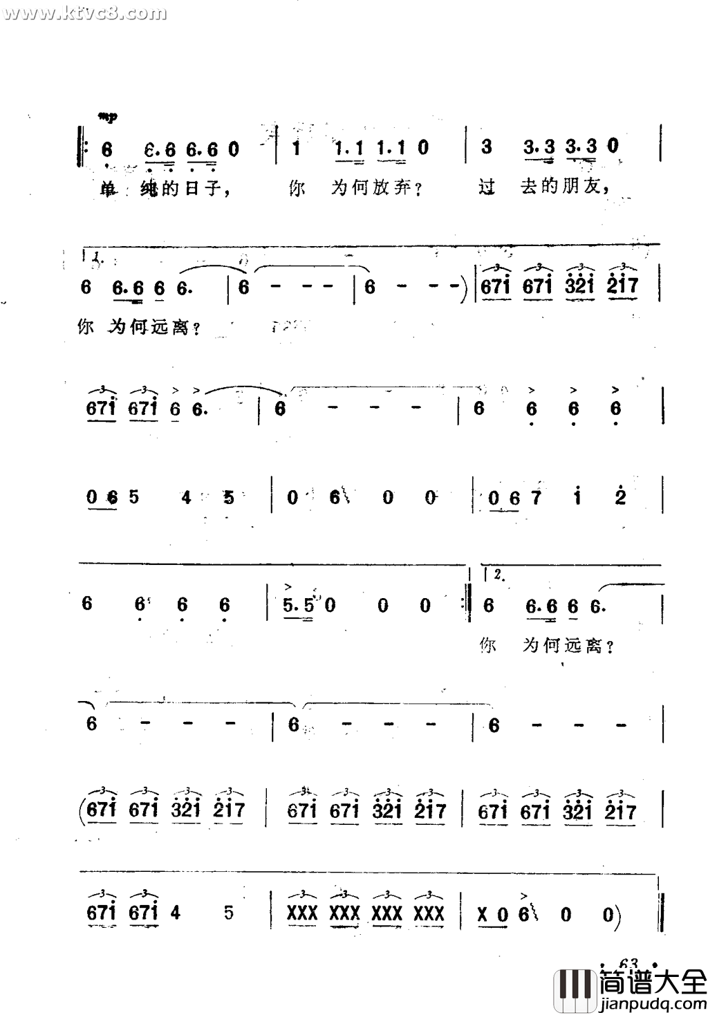 迷失简谱_蔡妙甜演唱