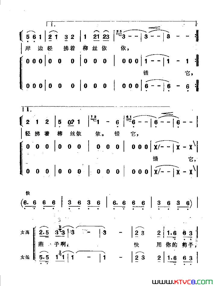 燕子伽耶琴弹唱曲简谱