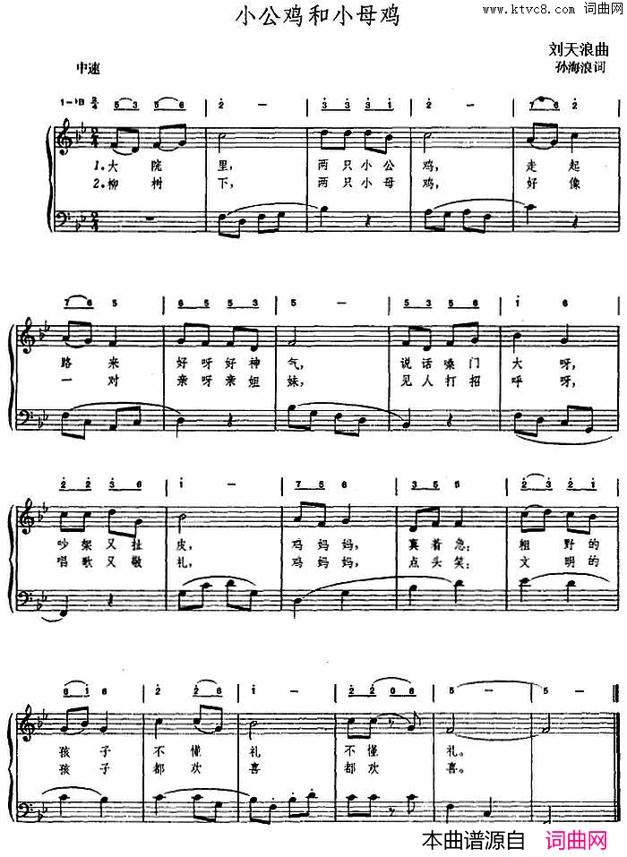 小公鸡和小母鸡钢琴伴奏谱简谱