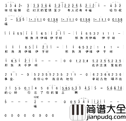 除了爱你还能爱谁简谱