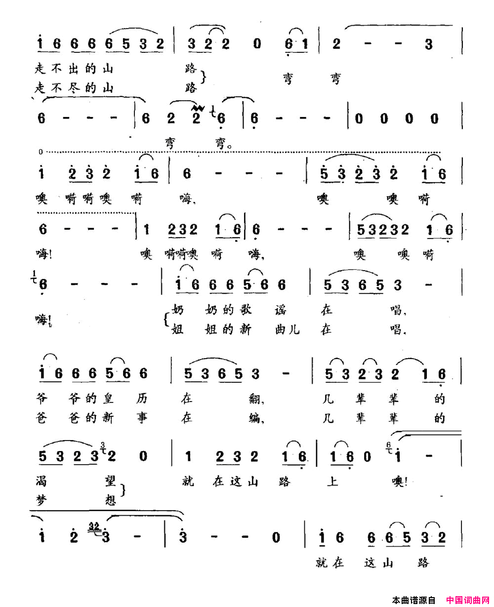 小路弯弯李京利词赵永顺曲小路弯弯李京利词_赵永顺曲简谱