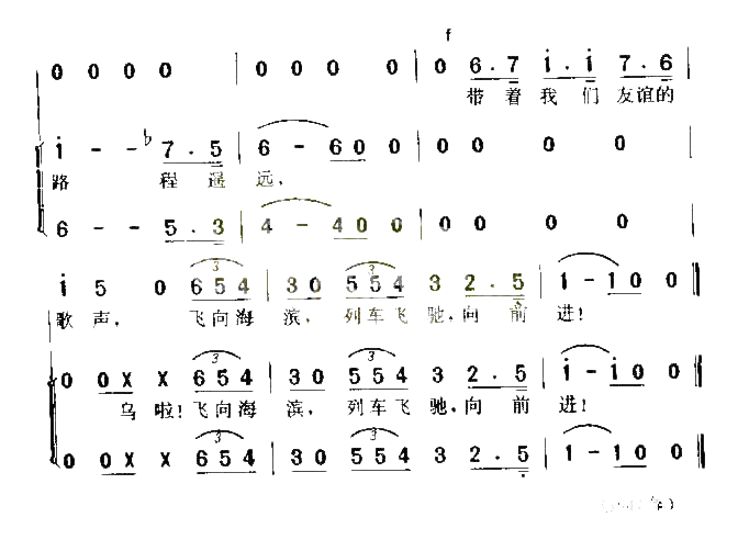 列车飞驰简谱