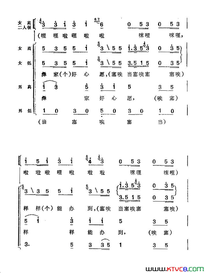 西山谣彝族民间歌舞简谱