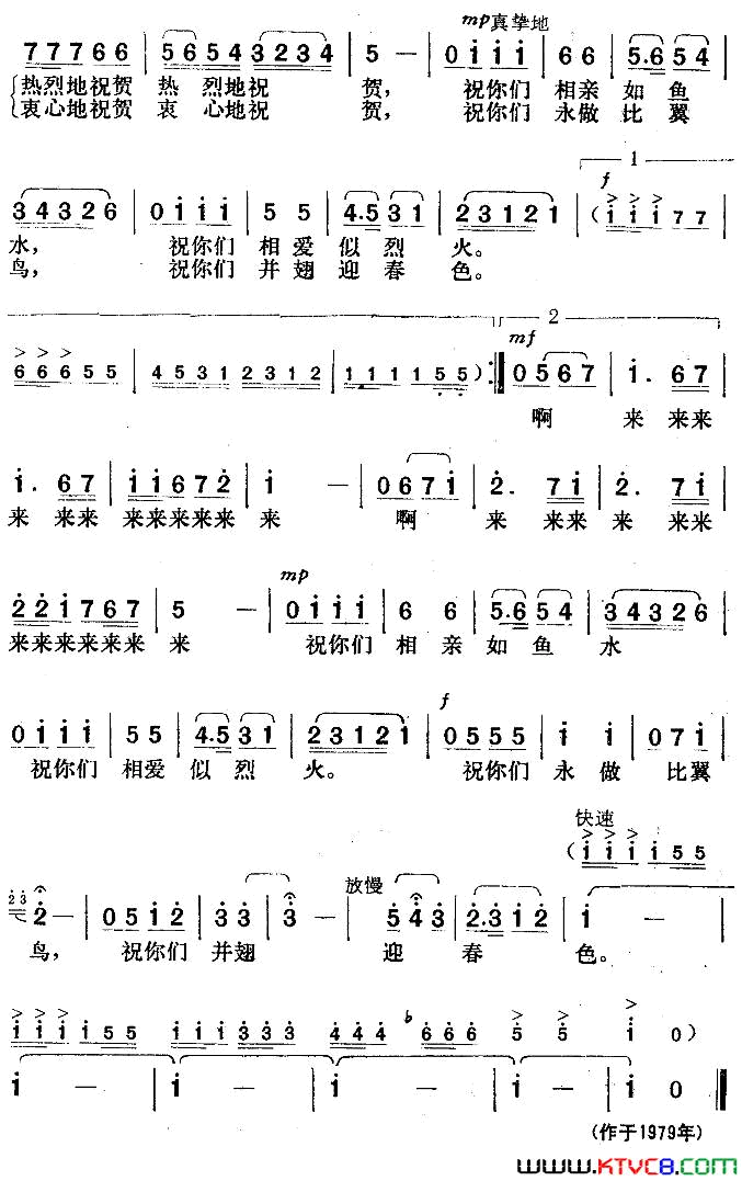 婚礼祝酒歌韩冷词楚兴元曲婚礼祝酒歌韩冷词_楚兴元曲简谱