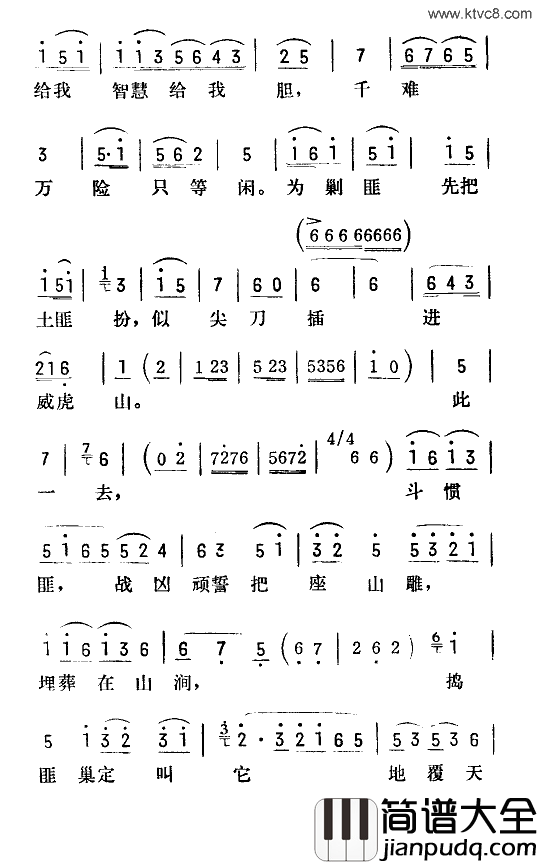 打虎上山京韵大鼓简谱_陆倚琴演唱